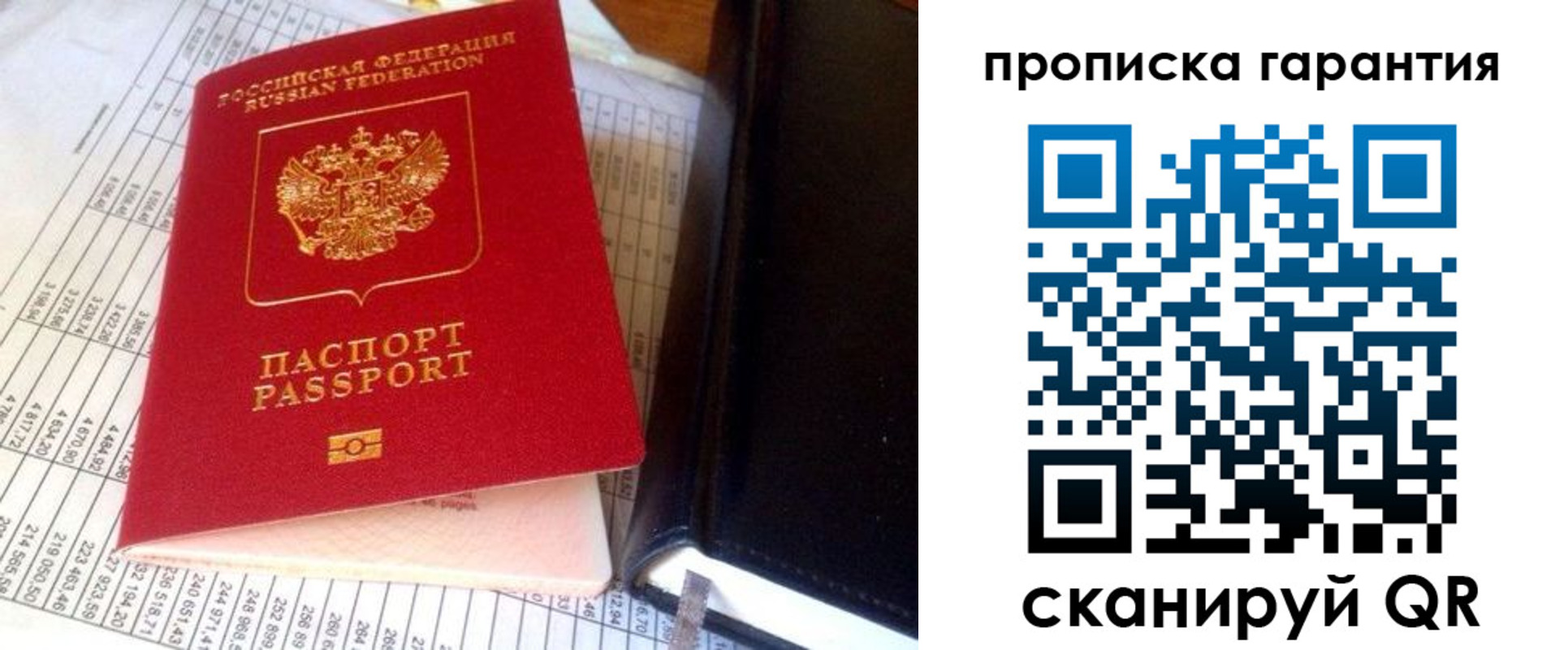 временная регистрация надежно в Гулькевичах