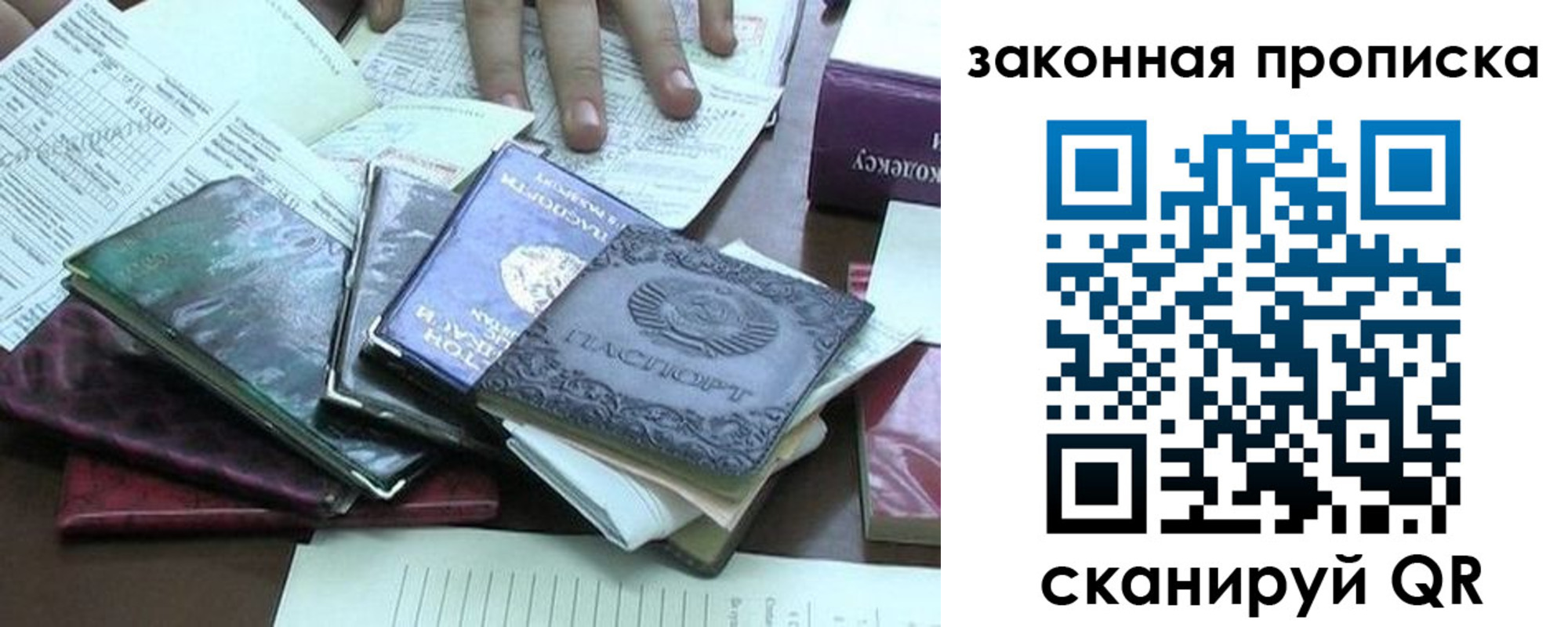 временная регистрация гарантия в Гулькевичах